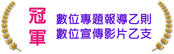 冠軍圖示