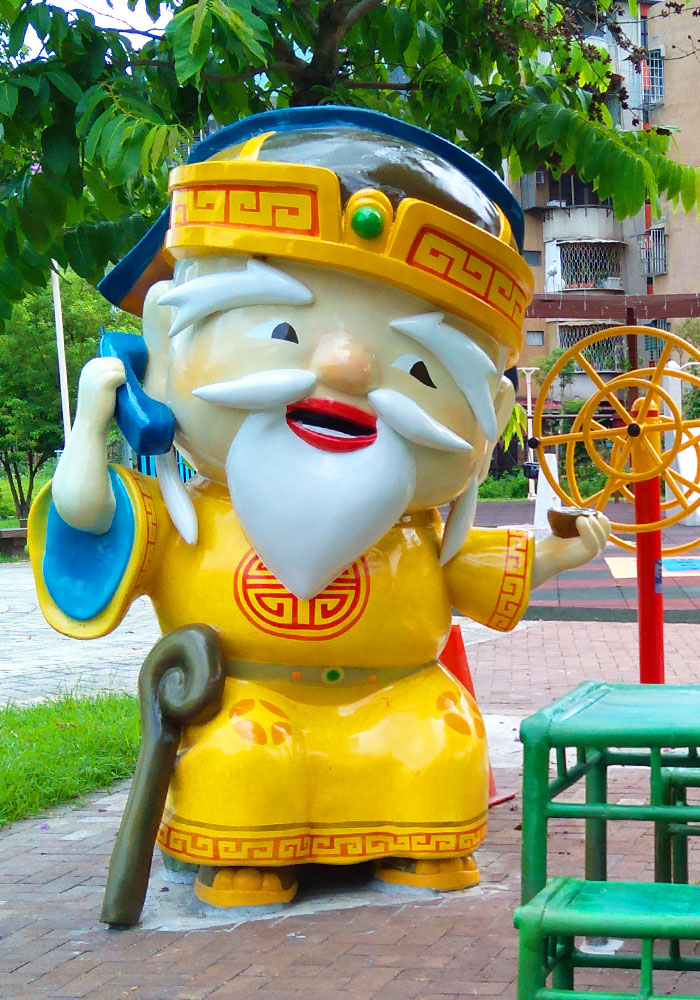 三重同仁公園