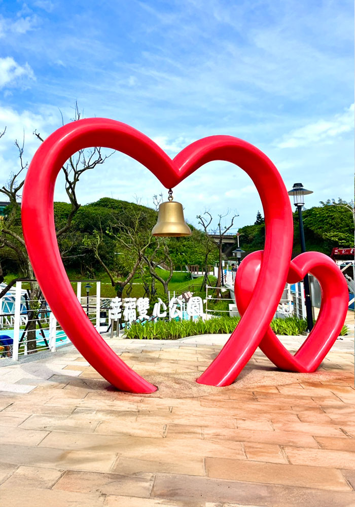 石門雙心公園